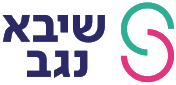 שיבא נגב